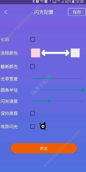 曲屏闪光安卓版app下载图片1