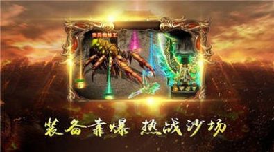 光通传奇游戏官方版 v1.1.0