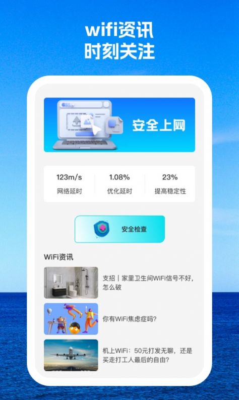 灵狐wifi软件官方下载 v1.0.1