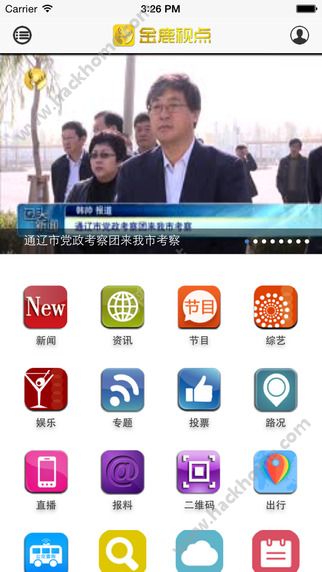 金鹿视点官方app下载 v1.0.2