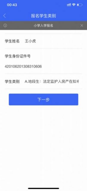 右江义教招生APP官方手机版 v0.0.72