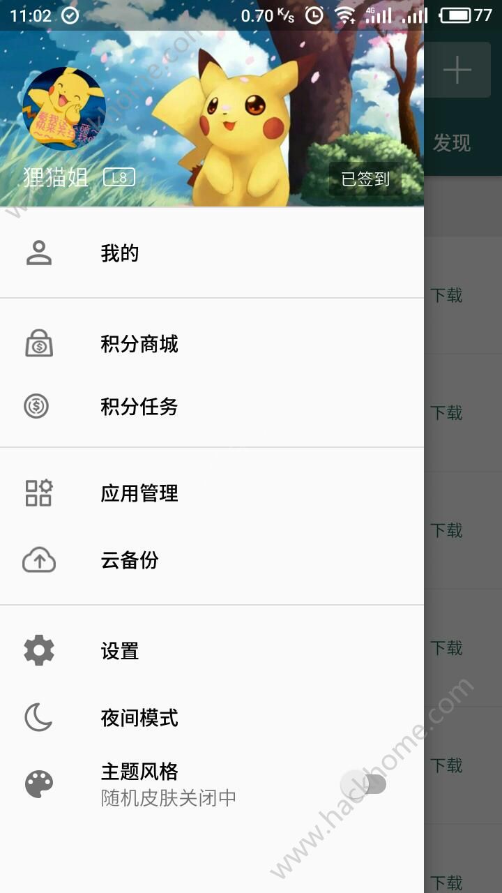 手机乐园官方app下载手机客户端 v3.5