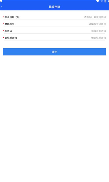 油烟综合管控app下载安装最新版 v2.6.2