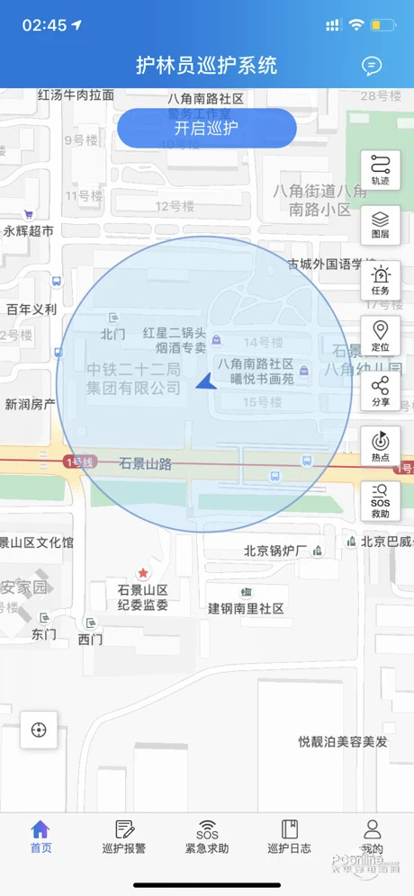 生态护林员最新版本软件app v1.0