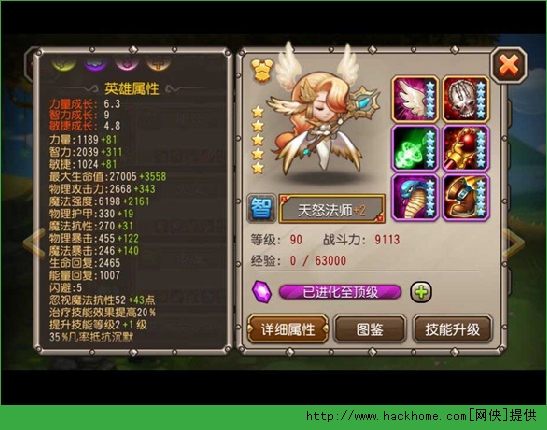 刀塔传奇天怒法师觉醒要什么装备？ 专属装备合成材料获得方法详解​