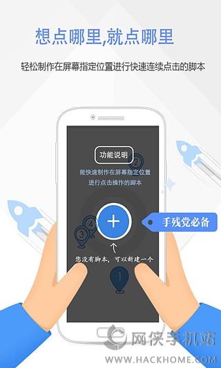 按键精灵免root版下载安卓app v3.2.9