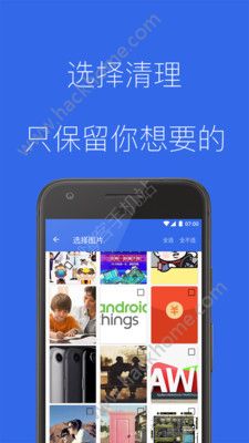 微信清理大师手机版app官方下载 v1.6.1