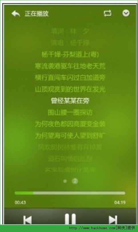 QQ音乐播放器ios手机版app v13.2.0.8