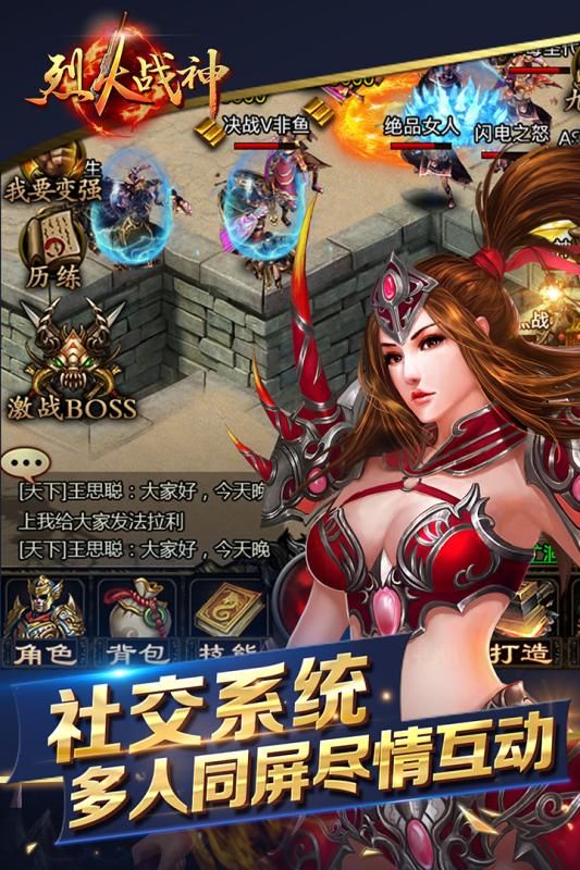 烈火战神百度版下载安装最新版 v1.0.0