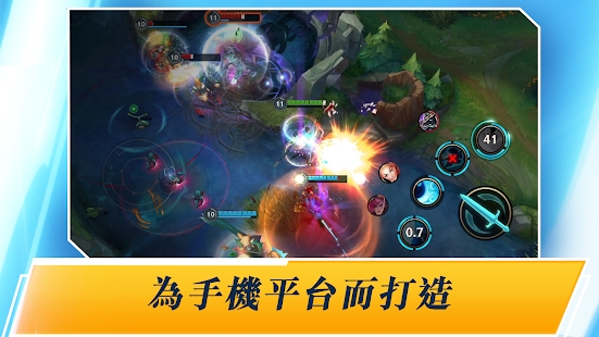 lol激战峡谷手游官方测试版 v5.2.0.8064