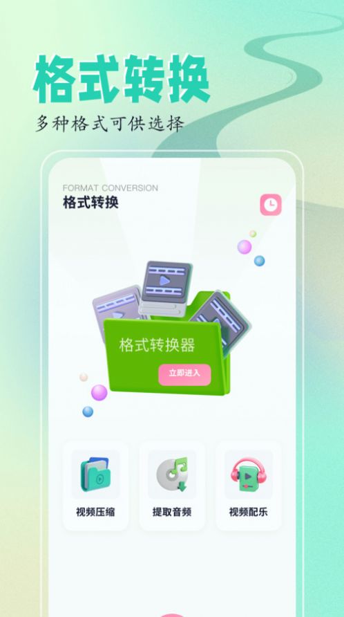 sora视频编辑软件官方下载 v1.1