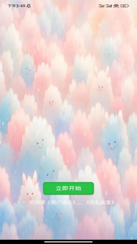 开心集合猜谜软件手机版下载 v1.0.0