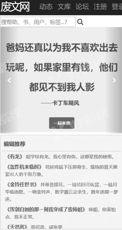 afd小说网页版手机软件app（废文网） v1.1.5