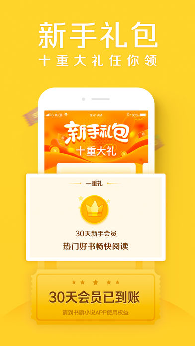 邻阅小说安卓版软件app v4.0.2