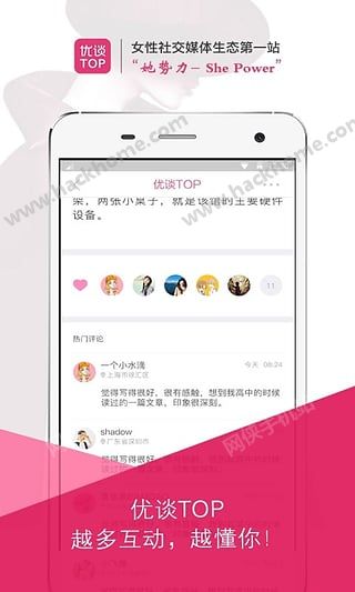 优谈TOP官方app下载手机版 v0.0.1.7