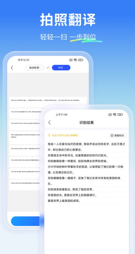 云朵翻译官软件官方下载 v1.0.0