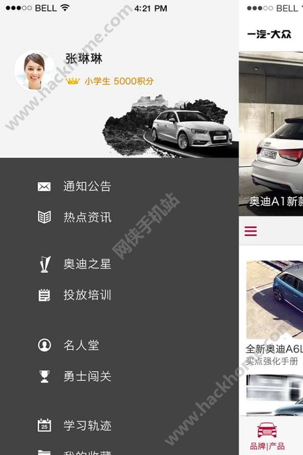 奥迪e训app手机版下载 v1.0