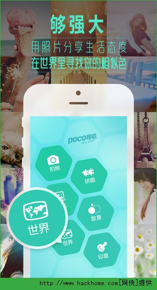 POCO相机官方app v6.0.7