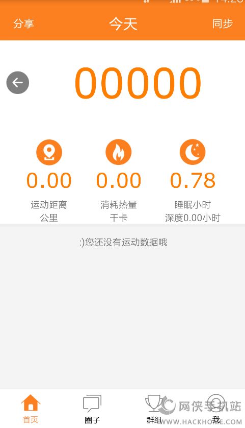 小果运动官方下载app v1.0.0