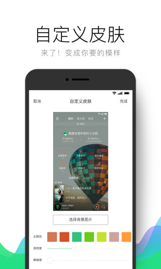 QQ音乐最新版app下载 v13.2.0.8