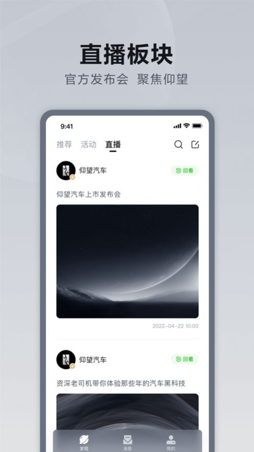 仰望汽车官方app下载免费 v1.0.0