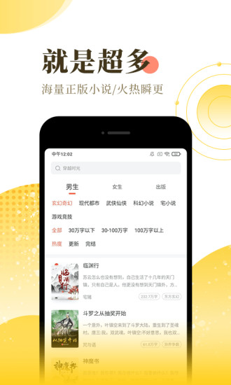 铅笔小说app免费安卓版 v0.0.2