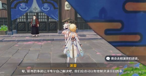 原神映影书写札记一攻略 映影书写札记一通关流程详解图片14