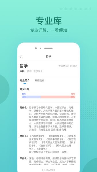 乐学有途安卓版手机版 v7.1.1