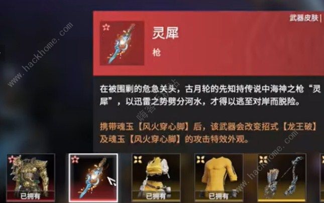 永劫无间凌霄、破阵、浪潮宝箱奖励一览 新赛季宝箱奖励总汇图片4