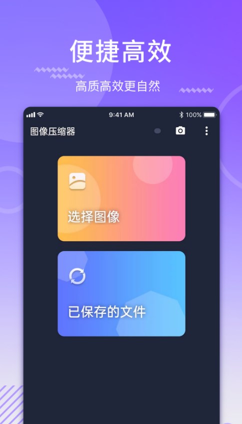 图片转格式压缩官方手机版下载 v1.0.0