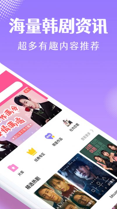 韩小圈app官方下载 v6.3.9