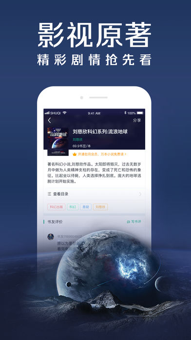 邻阅小说安卓版软件app v4.0.2