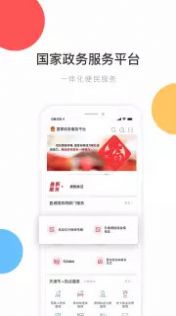 全国电子证件查询系统app官方免费下载 v2.0.6