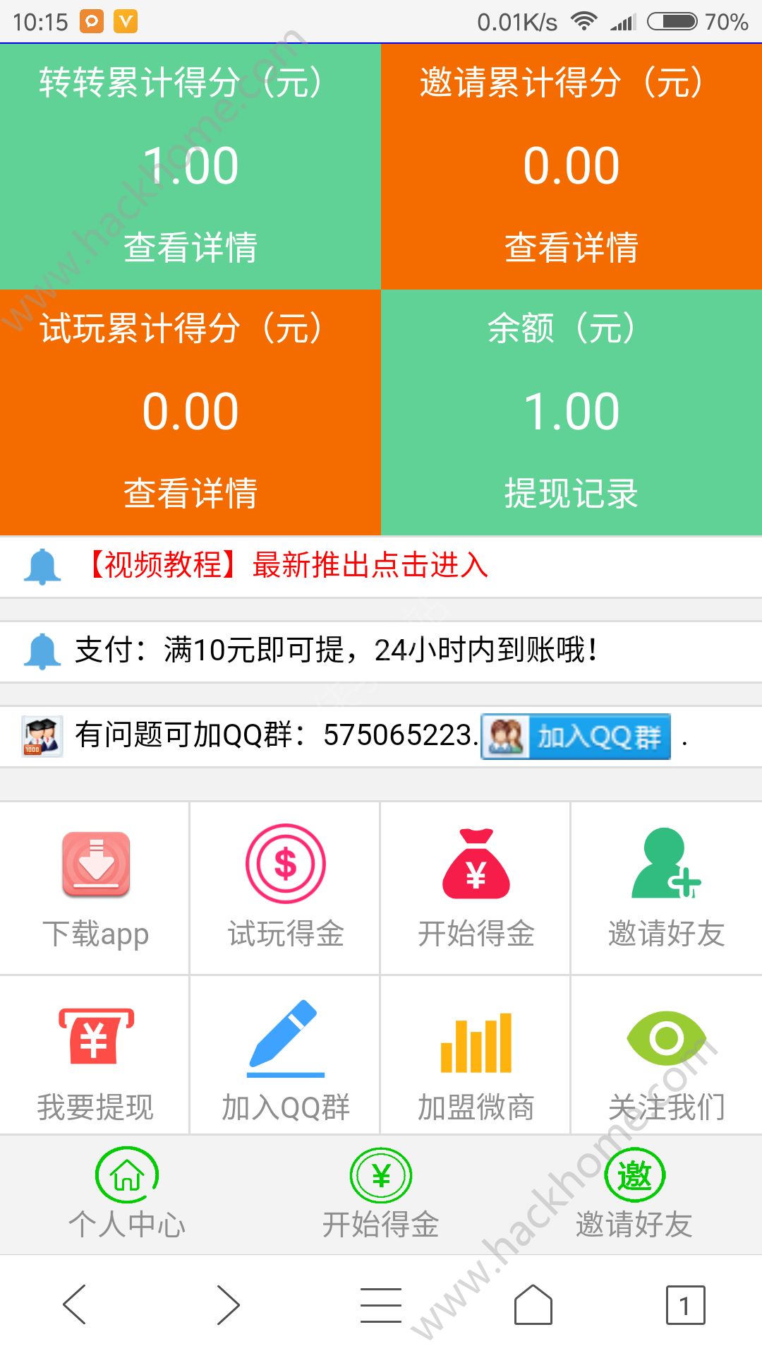 玉米网转文章app官方下载安装 v1.0