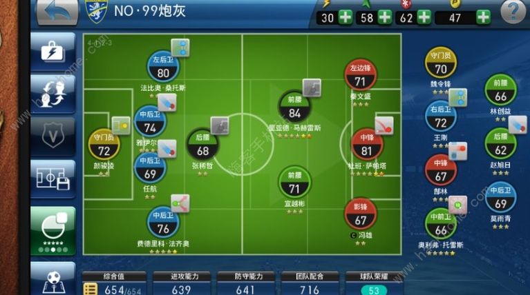 实况球会经理攻略大全 新手少走弯路技巧总汇图片2