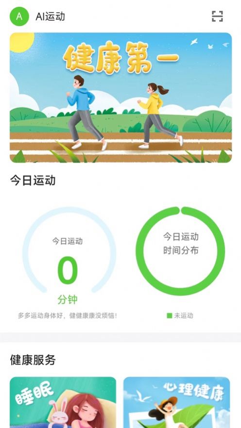 乐享趣动app手机版下载 v1.0