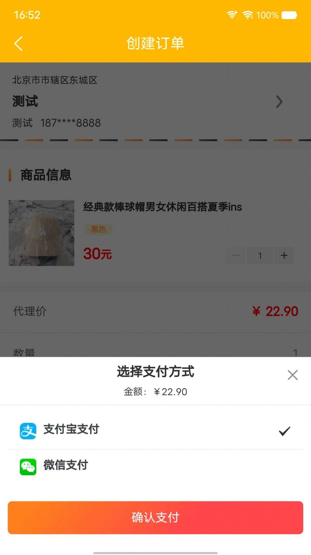 聚淘严选app手机版下载 v1.1.0