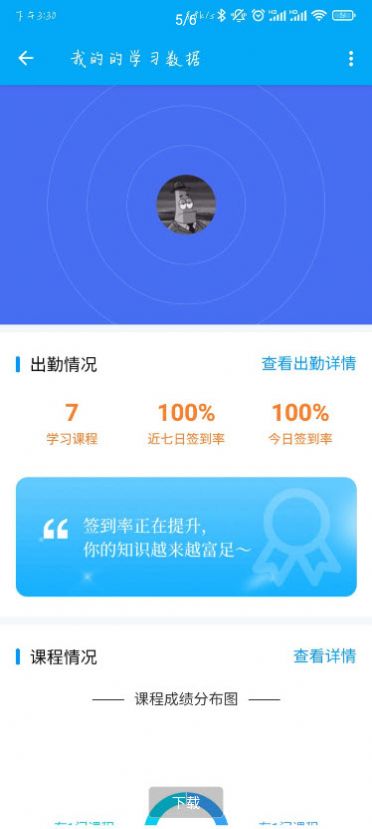 橙汁学习通app手机版下载 v3.8.2