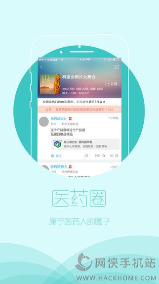 医药新势力下载官方app v3.2.3