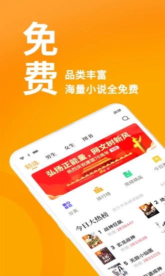 第八区小说网app官方手机版下载图片1