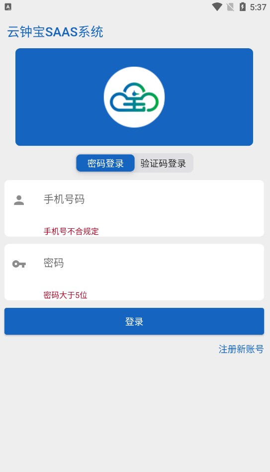 云钟宝客服在线下载安装手机版app v2.9.1