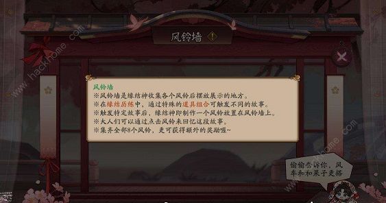 阴阳师夏之风铃活动攻略 夏之风铃玩法及奖励详解图片2