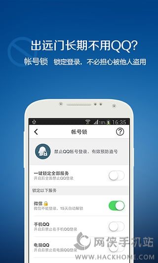 免费qq解冻神器下载手机版app v6.9.9