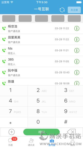 一号互联官方app下载 v3.2.3