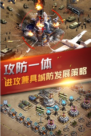 名将征服之最终战场手游官方最新版下载 v1.0.0.0