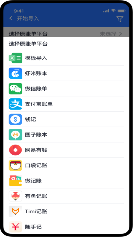 虾米账本app软件下载 v1.0