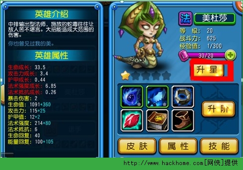 天天撸啊撸灵魂石有什么用？ 天天撸啊撸灵魂石攻略图片2