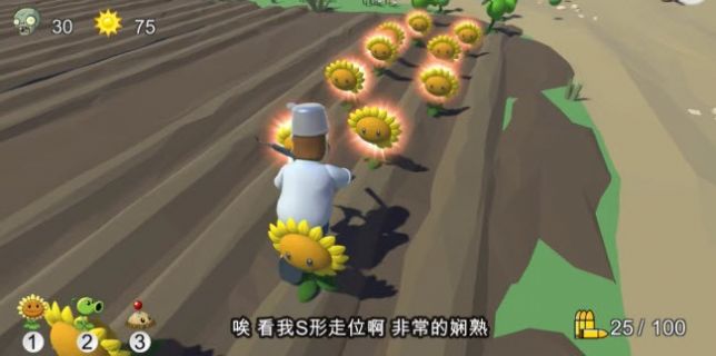 植物大战僵尸TPS官方最新版 v1.0