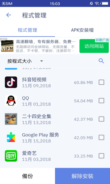 CPU散热器app软件下载 v1.4.1