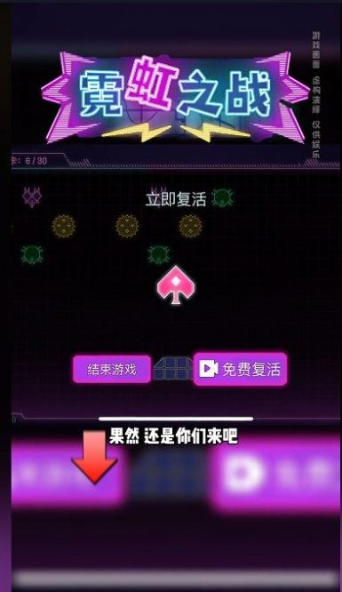 霓虹之战小游戏免费下载安装 v1.0